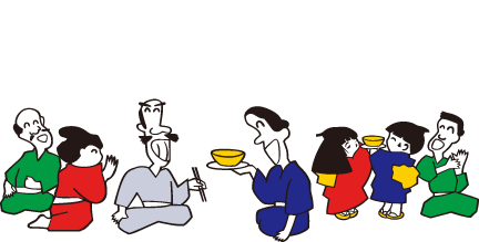 おいしさいっぱい、笑顔がいっぱい。